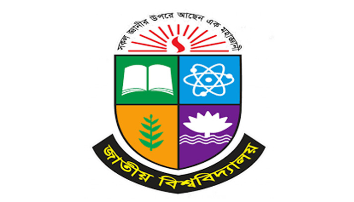 অনার্স-মাস্টার্স কোর্স বাদ দিয়ে কর্মমুখী বাজার উপযোগী ডিপ্লোমা কোর্স চালু করা হচ্ছে জাতীয় বিশ্ববিদ্যালয়ে