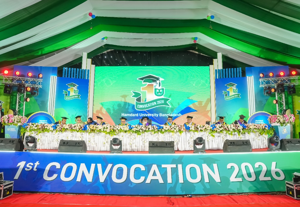 হামদর্দ বিশ্ববিদ্যালয়ের প্রথম সমাবর্তন: মুন্সিগঞ্জে উৎসবমুখর পরিবেশে ডিগ্রি পেলেন ১৭৫৪ শিক্ষার্থী